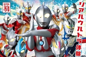 「ウルトラマンフェスティバル2016」7月22日開幕　テーマは「リアルウルトラ体験」 画像