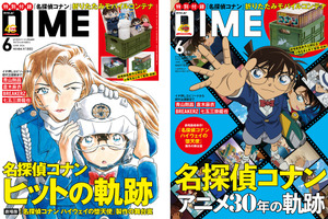 「名探偵コナン ハイウェイの堕天使」千速役・沢城みゆきにインタビュー！130曲以上の歴代OP・ED主題歌総まとめも♪ 「DIME」最新号 画像