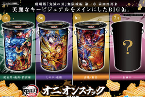 「鬼滅の刃」“鬼オン”スナックが登場！炭治郎＆義勇＆猗窩座、しのぶ＆童磨、善逸＆獪岳ら美麗デザインBIG缶 画像