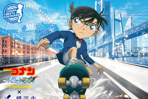 「名探偵コナン ハイウェイの堕天使」×横浜市！ 映画の舞台を聖地巡礼♪ コラボライトアップやスタンプラリーなど 画像