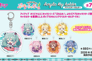 初音ミクたちがお花に座って可愛い♪「ぷちふれ！」シリーズから3アイテムが登場！26年8月発売予定 画像