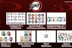 「鬼滅の刃」「ぼざろ」新グッズが先行販売♪ 「アニプレックス」オフィシャルストアが渋谷&秋葉原のドンキに常設へ＆国内外ファンへ向けて新スポットに 画像