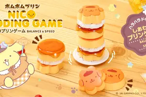 「サンリオ」ゆらゆら揺れるポムポムプリンがかわいい♪ ハラハラドキドキのバランスゲームが登場 画像