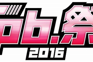 5pb.の最新ゲームが集結　「5pb.祭り2016」7月3日にベルサール秋葉原で開催 画像