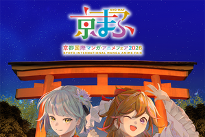 「京まふ 2026」開催日が9月19日＆20日に決定！梶裕貴＆上坂すみれが今年の“おこしやす大使”に「全身全霊で盛り上げる」 画像