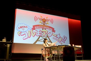 上坂すみれがニューシングル発売＆両国国技館ライブ開催　ファンクラブイベントで発表 画像