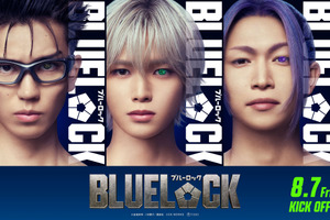 「この配役本当に神」「100万回観に行く」映画「ブルーロック」凪誠士郎役、御影玲王役、樋口幸平役が決定＆新映像公開で話題に 画像