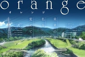 「orange」メインビジュアルに松本の風景が広がる　結城信輝の描き下ろし 画像