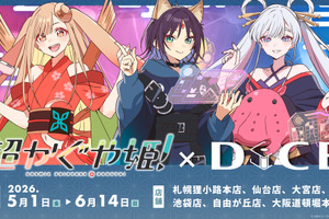 「超かぐや姫！」かぐやと彩葉のオムライスも再現♪ カラオケDiCEでコラボカフェ開催！場面写真いっぱいのコラボルームも必見 画像