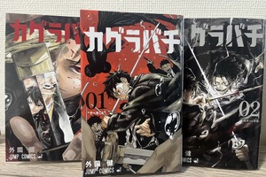 「カグラバチ」 本気でアニメ化を切望する原稿を書いていたら本当にアニメ化決定の報が来てしまった！！刀と復讐が宿る新時代バトル譚【おすすめマンガ手帖】 画像