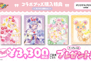 コラボカフェでキュアップ・ラパパ♪ 「まほプリ」10周年コラボカフェ開催！ 華やか新規描き下ろしイラストがグッズに 画像