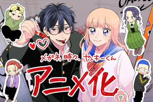 「メガネ、時々、ヤンキーくん」TVアニメ化決定！原作者のお祝いイラスト到着「夢が叶ってとても嬉しい」 画像