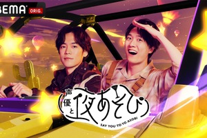 「声優と夜あそび2026」水曜MCは小野賢章×畠中祐！ 2人の直筆“プロフィール帳”を公開♪【よあそびプロフ水曜】 画像