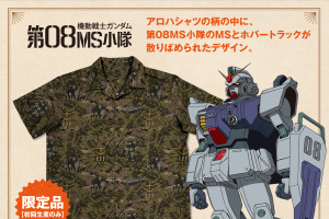 “倍返しだあ！”「ガンダム 第08MS小隊」ガンダムEz8や陸戦型ガンダム、ホバートラックがデザインされたアロハシャツ登場！今しか手に入らない限定品 画像