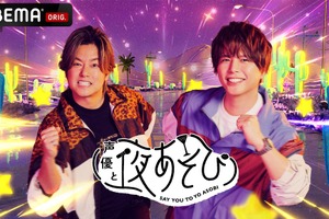 「声優と夜あそび2026」日曜MCは森久保祥太郎×仲村宗悟！ 2人の直筆“プロフィール帳”を公開♪【よあそびプロフ日曜】 画像