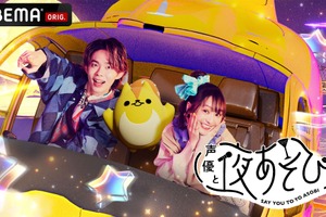「声優と夜あそび2026」繋MCは金田朋子×川島零士×そびー！ 3人の直筆“プロフィール帳”を公開♪【よあそびプロフ繋】 画像