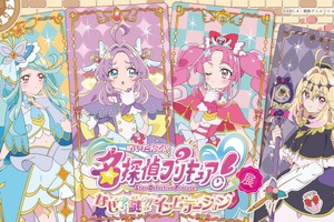 「たんプリ」キュアット探偵事務所を再現♪ 体験型イベント、横浜で開催☆ 入プレや限定グッズ、コラボメニューが公開 画像
