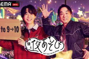「声優と夜あそび2026」金曜MCは関智一×戸谷菊之介！ 2人の直筆“プロフィール帳”を公開♪【よあそびプロフ金曜】 画像