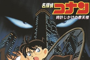 一番好きな『劇場版 名探偵コナン』作品は？ 3位「時計じかけの摩天楼」、2位「黒鉄の魚影」、1位は…＜26年版＞ 画像