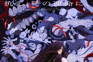 誰が敵で誰が味方？「黄泉のツガイ」難解な序盤を読み解くカギはユルとアサを巡る「勢力図」 画像