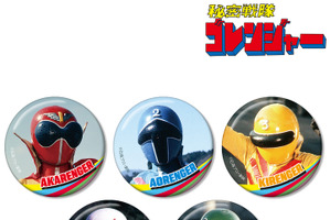 「スーパー戦隊」ゴレンジャーからゴジュウジャーまで…50年の歴史が集結！全戦隊の缶バッジ登場 画像