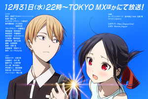 “ラブコメ”アニメといえば？ 2位は「かぐや様は告らせたい」＆「名探偵コナン」、1位は現在放送中の… ＜26年版＞ 画像