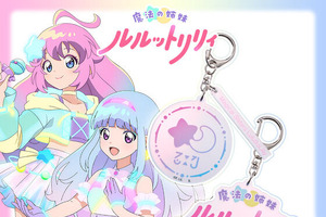 「魔法の姉妹ルルットリリィ」キラキラ☆アクリルチャーム＆ヘアゴムが登場！傘の目印にも便利◎ 画像