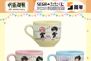 「呪術廻戦」虎杖悠仁や五条悟、夏油傑たちのデフォルメグッズが当たる♪ アニメ5周年記念のくじ登場 画像
