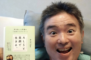 ニャンちゅう役の声優・津久井教生、「手と口と目で書いた」エッセイが発売！難病「ALS」と“笑顔で生きる”工夫とは 画像