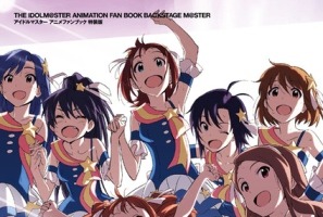 「アイドルマスター アニメファンブック」発売　資料と解説でTVシリーズ完全網羅 画像