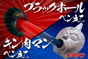 「キン肉マン」ブラックホール“顔の穴”に吸い込まれる!? キン肉マンとペン立てに！精密鋳造メーカーにより商品化 画像