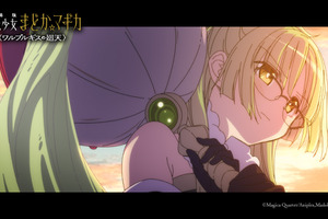 新たな魔法少女が登場!? 「劇場版 魔法少女まどか☆マギカ〈ワルプルギスの廻天〉」予告第3弾公開！新キャストには若山詩音＆黒沢ともよ 画像
