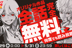 「ラスボス少女アカリ」「パーフェクトナンバー」などが完全無料！ 「ジャンプTOON 2周年感謝祭」全話無料やAmazonギフトカード＆豪華キャラアクスタが当たるキャンペーン実施 画像