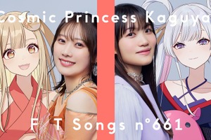 “やっと、ここまで来れたね”「超かぐや姫！」かぐや役・夏吉ゆうこと月見ヤチヨ役・早見沙織が「THE FIRST TAKE」に登場！ BUMP OF CHICKEN「ray」を披露 画像