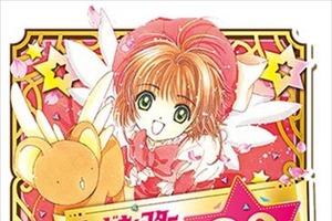 『カードキャプターさくら』新アニメプロジェクト始動「なかよし」で新連載もスタート 画像