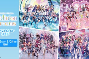 「ホロライブ」7thフェスの感動が再び！ ステージ衣装を着たメンバーの限定オリジナルグッズが登場♪ POPUP SHOPも開催 画像