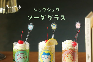 「ちいかわ」レトロかわいいソーダグラス、お揃いで使える行楽アイテムなど…新商品が続々登場！ 画像