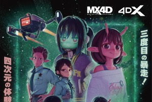 映画「ミルサブ」に新作シーンを追加！「臨時増発 ミルキー☆サブウェイ 各駅停車劇場行き」6月12日から上映！ MX4D・4DX版も 画像