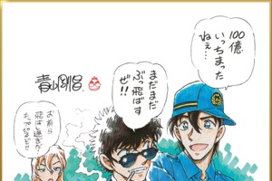 劇場版「名探偵コナン ハイウェイの堕天使」100億円突破！前人未到の4年連続!! 青山剛昌お祝いイラスト&主題歌PV公開 画像