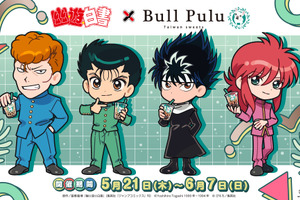 「幽☆遊☆白書」幽助、桑原、蔵馬、飛影がタピオカドリンクのお店に集合！ 全国31店舗でコラボメニュー＆グッズを展開☆ 画像