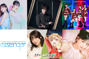 「アニサマ2026」14年ぶりの小野大輔に、『超かぐや姫！』夏吉ゆうこが出演♪「アツいアツいアツい」「まじ感謝感激雨アラモード！」ネットは歓喜の声!! 第3弾出演アーティスト発表 画像