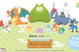 「ぽこ あ ポケモン」メタモンのジュースやピカチュウのオムライスも！極楽湯コラボ5月28日から開催 画像