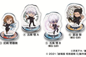 「呪術廻戦」×「くら寿司」コラボ！虎杖や五条たちの限定メニューが初登場＆グッズも【5月15日～】 画像