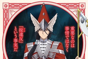 「とんがり帽子のアトリエ」魔警団キャスト発表！諏訪部順一＆笠間淳＆安元洋貴＆石川由依「関わることができてとてもうれしく」 画像
