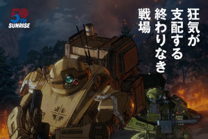 完全新作「装甲騎兵ボトムズ 灰色の魔女」は劇場2部作！第1作は11月公開 監修で原作・高橋良輔も参加「私自身、“押井タッチ”のファンなんです」 画像