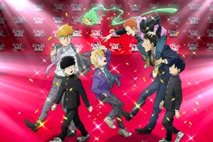 「モブサイコ100」アニメ10周年！伊藤節生、櫻井孝宏、大塚明夫らが登壇“同窓会”イベントも開催「10年…10年!? 正直信じられません！」 画像