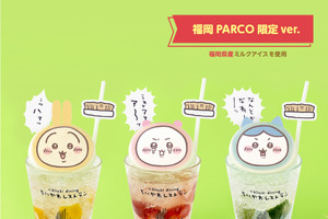 福岡PARCO限定♪「ちいかわレストラン」博多あまおうや甘夏のトッピングも！ドリンクスタンド＆グッズショップ開催【5月14日より】 画像