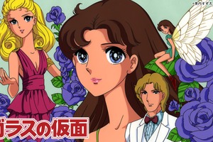 TVアニメ「ガラスの仮面」TVerにて初配信！5月13日よりTOKYO MX放送終了後スタート 画像