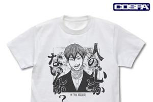 人の心とかないんか？「呪術廻戦」直哉Tシャツ登場！虎杖の「悪いけどまだ死ぬわけにはいかねぇんだわ」アクスタも♪ 画像