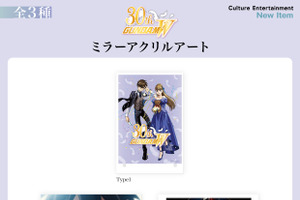 「新機動戦記ガンダムW」30周年記念PVの場面カットをグッズに！ 「ガンダム」閃光のハサウェイ、GQuuuuuuXの新作グッズも登場 画像